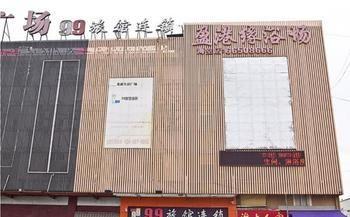 Home Inn Shanghai Shibei Industrial Park Changzhong Road Metro Station Baoshan (Yunnan) Exterior foto